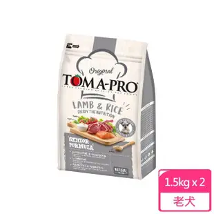 【TOMA-PRO 優格】經典系列 高齡犬-羊肉+米 1.5KGx２包組 藜麥添加 狗飼料 飼料(A051F46-1)