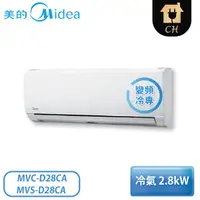 在飛比找蝦皮購物優惠-*~新家電錧~*【美的 MVC-D28CA】 4-5坪 變頻