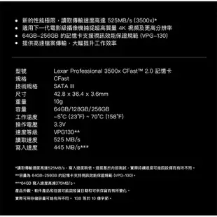 【Lexar】Professional 3500x CFast 2.0 記憶卡 64GB (雷克沙 CF卡 高階卡)