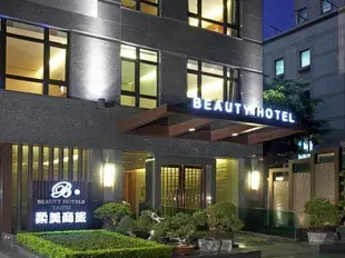 台北柔美商務飯店Roumei Boutique Hotel