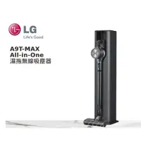 在飛比找蝦皮購物優惠-LG CordZero™ A9T 系列 All-in-One