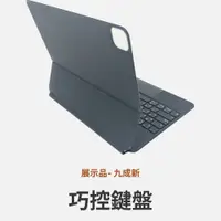 在飛比找iOPEN Mall優惠-蘋果原廠 Apple iPad Pro 12.9 Magic