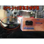 【小鳥的店】2020-21 COROLLA CROSS 南極星 星鑽 GPS-858 衛星超速測速器 單機 室內機 改裝