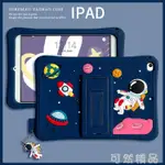 卡通新款IPAD10.2保護套MINI5平板AIR2硅膠殼PRO11防摔4軟13 99購物節