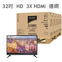 在飛比找蝦皮購物優惠-COSTCO 代購-夏普 32吋 HD 液晶顯示器 2T-C