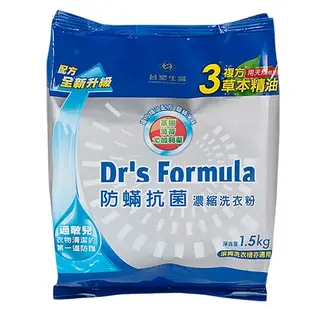《台塑生醫》Dr’s Formula複方升級-防蹣抗菌濃縮洗衣粉補充包1.5kg