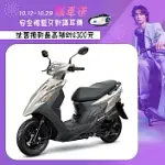 SYM 三陽機車 活力 VIVO 125 鼓煞 CBS 七期 金