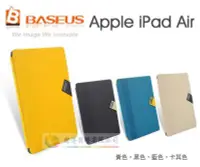在飛比找Yahoo!奇摩拍賣優惠-鯨湛國際~BASEUS Apple iPad Air / N