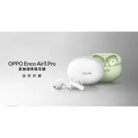 在飛比找蝦皮購物優惠-✿芙蓉齋✿OPPO Enco Air3 Pro 真無線耳機(