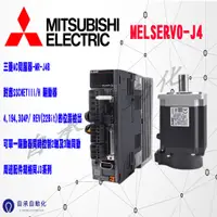 在飛比找蝦皮購物優惠-三菱伺服電機   MR-J4-10A 20A 40A 60A