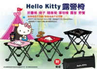 在飛比找Yahoo!奇摩拍賣優惠-♥小花花日本精品♥ Hello Kitty 露營椅 收納椅 