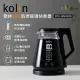 【Kolin 歌林】歌林智能防燙玻璃快煮壺KPK-MN1361G(電茶壺/電水壺/溫控壺/玻璃壺)