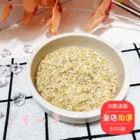 在飛比找蝦皮購物優惠-★快速出貨+發票★熟小麥胚芽 手工鼠食 倉鼠零食 黃金鼠 三