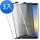 3入 三星 Galaxy Note8 防窺 全膠 曲面9H鋼化玻璃膜 Note8保護貼