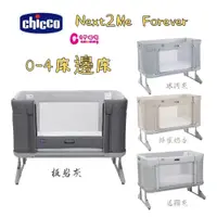 在飛比找蝦皮商城優惠-Chicco Next 2 Me Forever多功能成長安