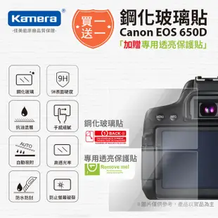 Kamera 9H鋼化玻璃保護貼 for Canon EOS 650D