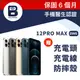 iphone12PRO MAX 256G 福利品