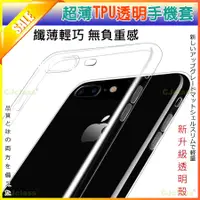 在飛比找蝦皮購物優惠-【台灣現貨】附發票 蘋果手機套 iphone手機套 5C透明