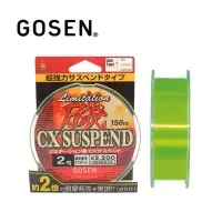 在飛比找蝦皮購物優惠-★臨海釣具旗艦館★24H營業 紅標 GOSEN磯CX SUS