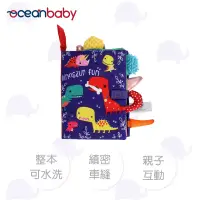 在飛比找博客來優惠-Ocean Baby 觸覺認知尾巴布書 恐龍世界