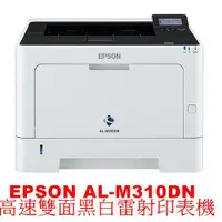 在飛比找蝦皮購物優惠-[萬商雲集]全新品 公司貨 EPSON WorkForce 