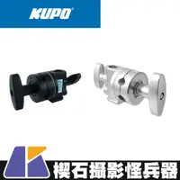 在飛比找蝦皮購物優惠-【楔石攝影怪兵器】KUPO 2-1/2" Grip Head