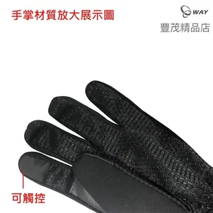 5℃ WAY 防水 防寒 防風 潛水布 手套 JYG-003 尺寸：S、M、L、XL