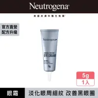 在飛比找momo購物網優惠-【Neutrogena 露得清】肌緻新生A醇眼霜5g(全新升