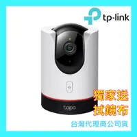 在飛比找蝦皮購物優惠-TP-Link Tapo C225 2K QHD 400萬 