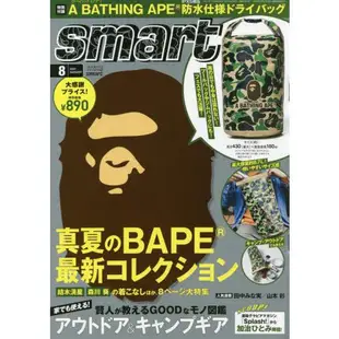 smart 8月號2021附A Bathing Ape防水圓筒包