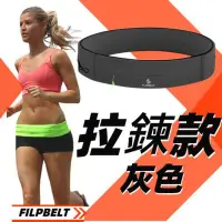 在飛比找Yahoo!奇摩拍賣優惠-美國進口 拉鍊款-FlipBelt 飛力跑運動收納腰帶(收納