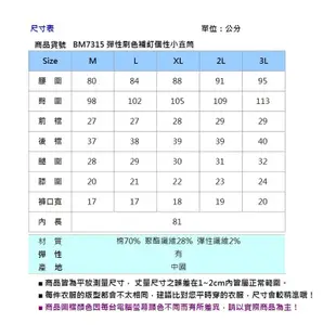 BIG TRAIN彈性刷色補釘個性小直筒-BM7315-76