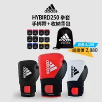 在飛比找蝦皮商城優惠-adidas 2 IN 1雙固定拳套超值組合 (拳擊手套+拳