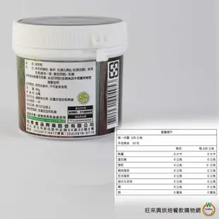 柏泰 香料粉 80g 40g 共14種 雞蛋布丁/奶香粉/抹茶/伯爵茶/芋頭 (A 1~5種)