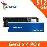 在飛比找遠傳friDay購物優惠-ADATA威剛 LEGEND 710 512G PCIe3.