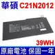 華碩 ASUS C21N2012 電池 0B200-03870000 2ICP3/99/109 (9.2折)