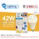 亮博士 LED 42W 4000K 自然光 E27 全電壓 球泡燈 _ DR520017