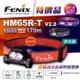 特價品 Fenix 超輕鎂合金越野跑頭燈 HM65R-T V2.0 曜石黑