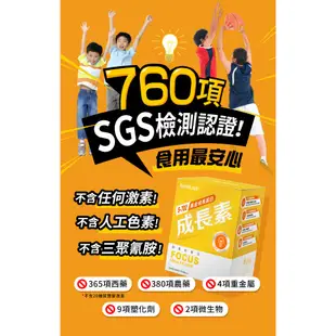 [限時促銷] Eatbliss益比喜 S702黃金成長素 3入組 現貨 藝人代言推薦 黃金營養素 巧克力 10包/盒