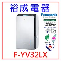 在飛比找蝦皮購物優惠-【裕成電器‧來電最便宜】Panasonic國際牌16公升變頻