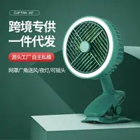 在飛比找樂天市場購物網優惠-~风扇-新款帶燈搖頭風扇充電桌面宿舍嬰兒車迷你小風扇USB夾