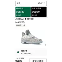 在飛比找蝦皮購物優惠-全新正品 Air Jordan 4 喬丹4代 AJ4 Las