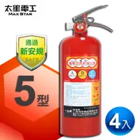 在飛比找PChome24h購物優惠-【太星電工】手提蓄壓式乾粉滅火器5磅(4入)QE5C