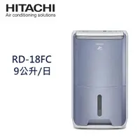 在飛比找蝦皮購物優惠-【HITACHI日立】9公升一級能效清淨除濕機 RD-18F