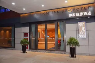 如家驛居酒店(蘇州火車站北廣場店)Ease Hotel (North Square of Suzhou Railway Station)