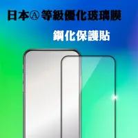 在飛比找蝦皮購物優惠-OPPO R9S Plus 滿版玻璃 9H鋼化玻璃 螢幕保護