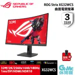 ROG STRIX XG32WCS 32吋 曲面電競螢幕【GAME休閒館】