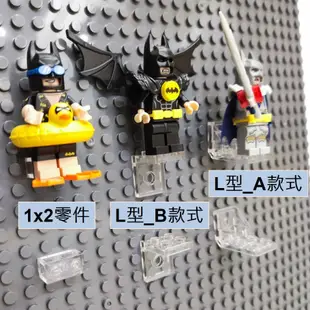 現貨 第三方 人偶 支架 轉接座 L型 透明 積木 Lego 相框 零件 樂高相框 轉接架 3004 3956 4598