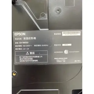 EPSON商用投影機EH-TW550愛普生