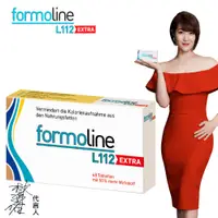 在飛比找PChome24h購物優惠-【FORMOLINE 尚美迪可 】芙媚琳窈窕加強錠(48錠/